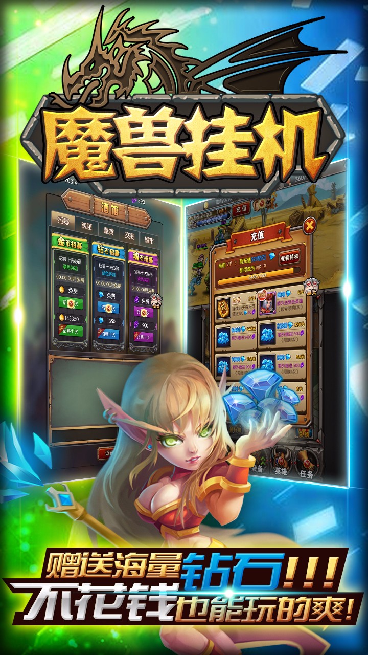 魔兽挂机手游九游版安卓App下载_魔兽挂机手游九游版APP下载