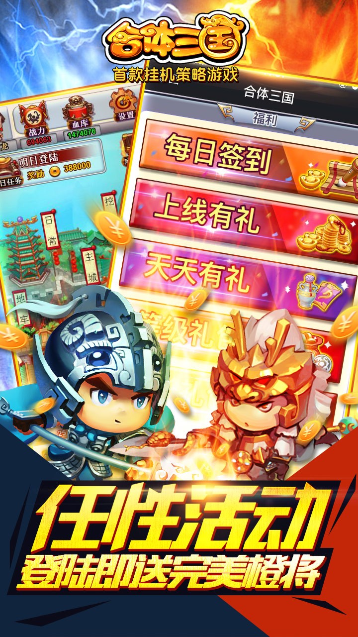 合体三国手游百度版最新版本_合体三国手游百度版正版手机版