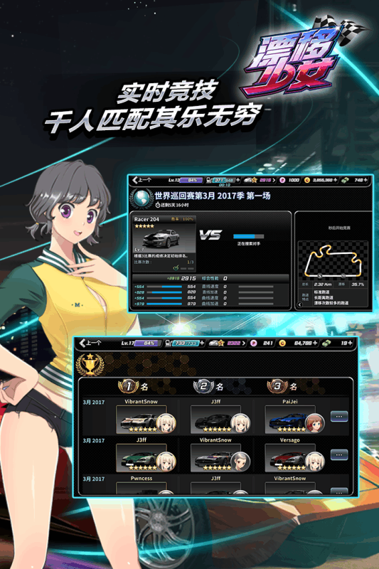 漂移少女手游腾讯版手游下载_漂移少女手游腾讯版app最新官方版下载
