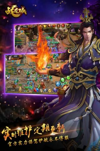 战龙城手游免费下载_战龙城手游免费版app下载