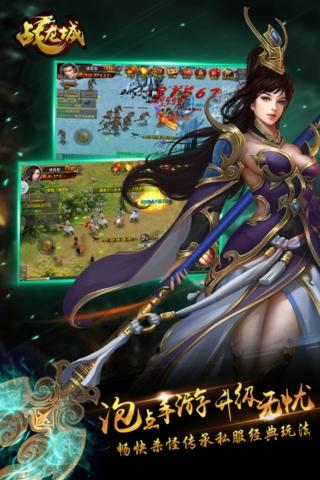 战龙城手游免费下载_战龙城手游免费版app下载