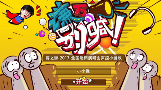 谦万别喊游戏app最新官方版_谦万别喊游戏2025最新手机版下载