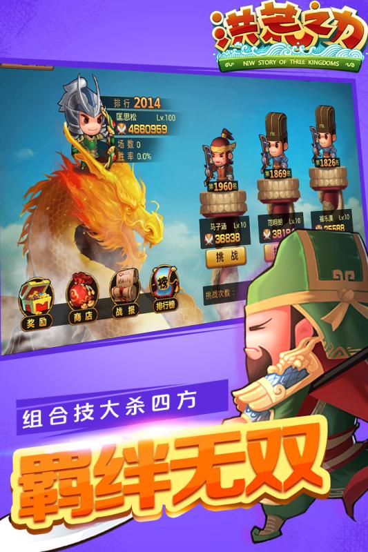 洪荒之力之巅峰国战手游腾讯版官方版_洪荒之力之巅峰国战手游腾讯版官方版下载