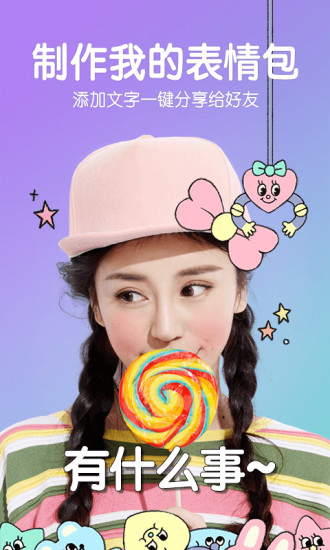 b612咔嚓机官方版_b612咔嚓机下载免费2025新版