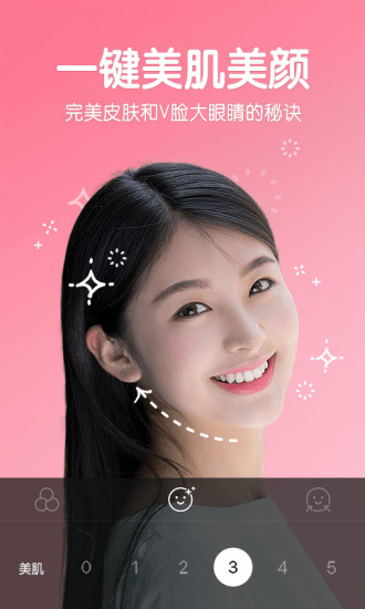 b612咔嚓机官方版_b612咔嚓机下载免费2025新版