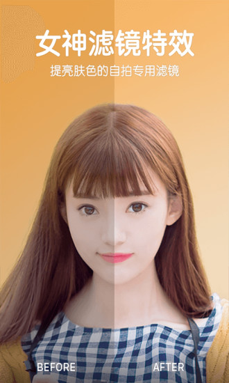 b612咔嚓机官方版_b612咔嚓机下载免费2025新版