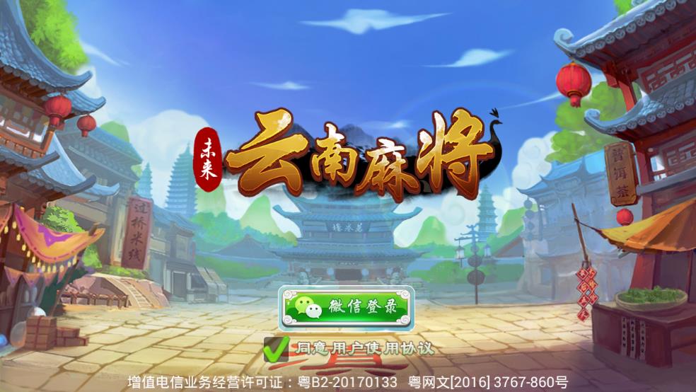 未来云南麻将保山麻将2025最新版免费下载_未来云南麻将保山麻将全新2025版