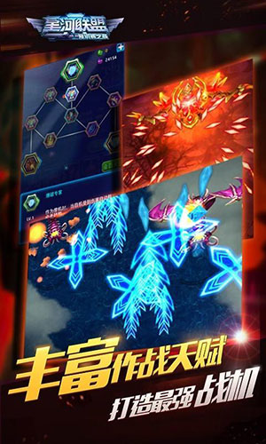 星河联盟手游小米版app最新官方版下载_星河联盟手游小米版手游APP