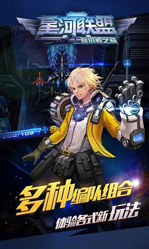 星河联盟手游小米版app最新官方版下载_星河联盟手游小米版手游APP