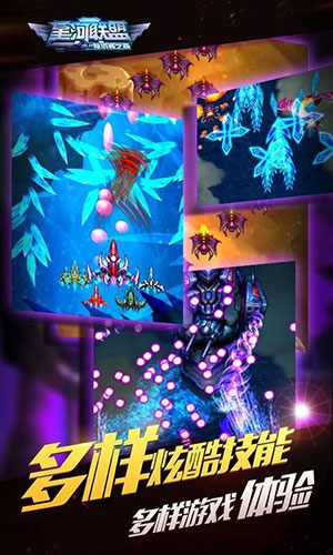 星河联盟手游百度版app官方正版_星河联盟手游百度版2025最新版
