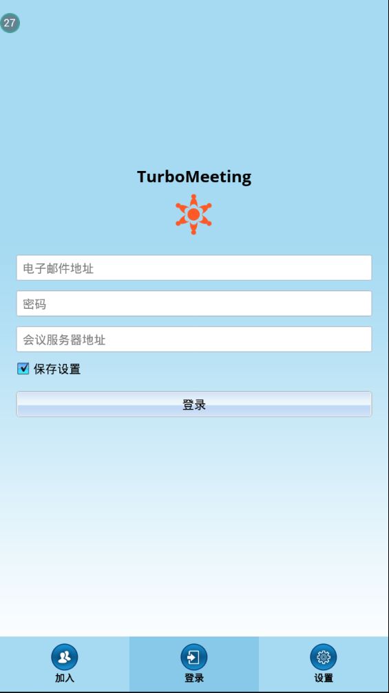 TurboMeeting6.1手机apk安卓App下载_TurboMeeting6.1手机apk最新版本下载安装