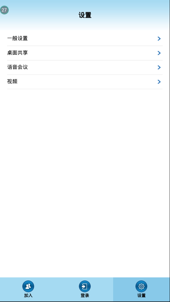 TurboMeeting6.1手机apk安卓App下载_TurboMeeting6.1手机apk最新版本下载安装