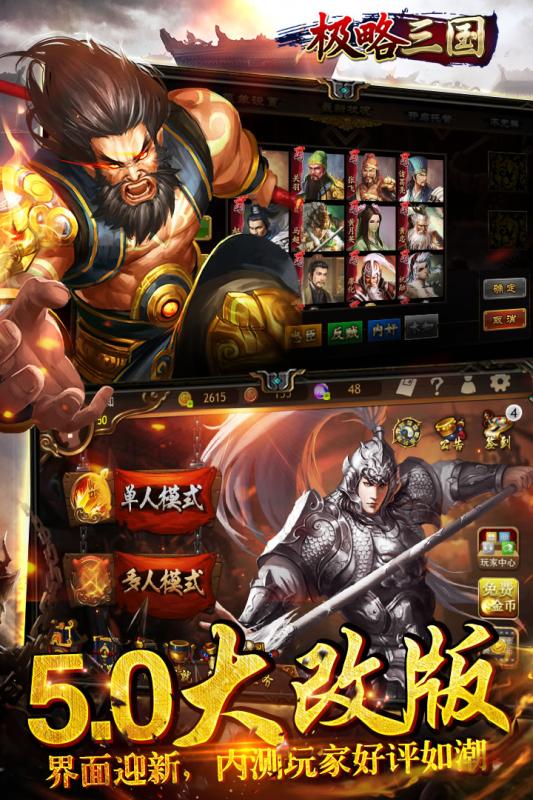 极略三国手游小米版免费版_极略三国手游小米版安卓版