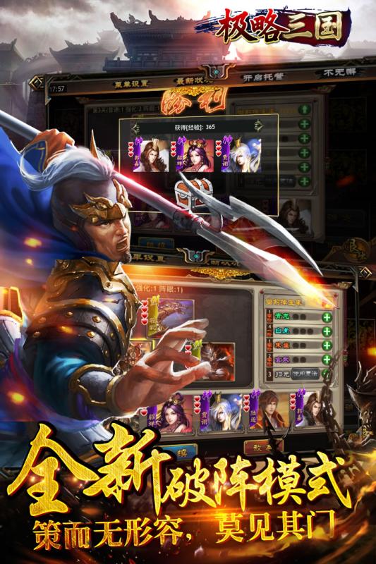 极略三国手游小米版免费版_极略三国手游小米版安卓版