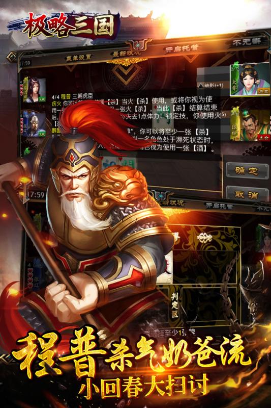 极略三国手游小米版免费版_极略三国手游小米版安卓版