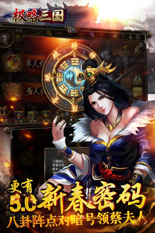 极略三国手游小米版免费版_极略三国手游小米版安卓版