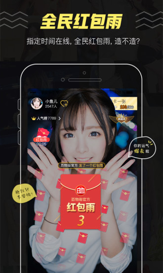 百物街最新版下载_百物街APP下载