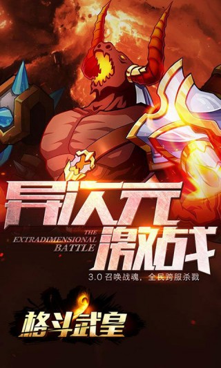 格斗武皇手游腾讯版最新版本下载_格斗武皇手游腾讯版2025最新手机版下载