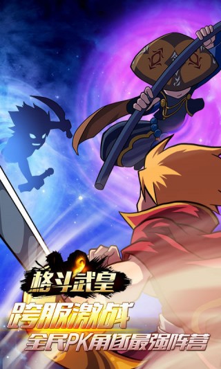 格斗武皇手游腾讯版最新版本下载_格斗武皇手游腾讯版2025最新手机版下载