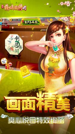 科乐葫芦岛麻将最新版本_科乐葫芦岛麻将安卓版下载