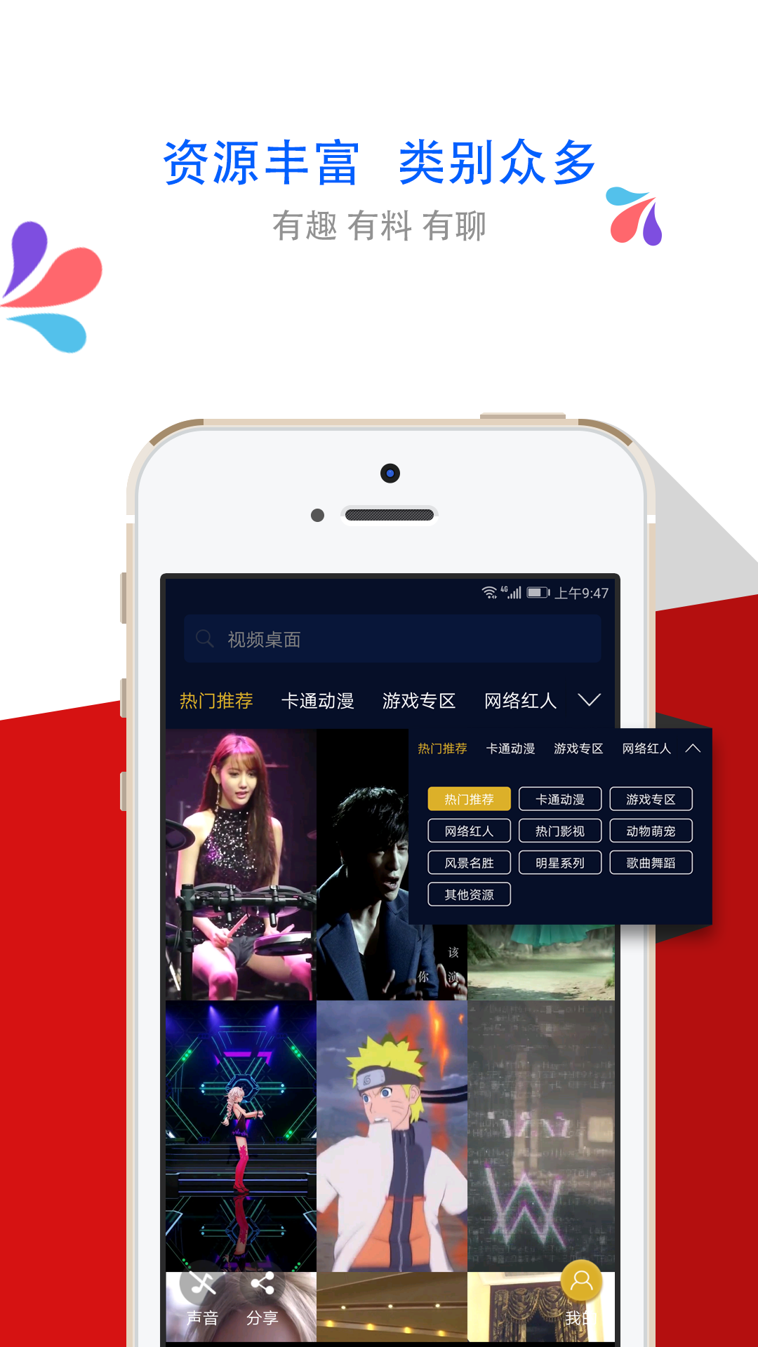 梦露视频桌面2025最新版下载_梦露视频桌面官方手机端下载