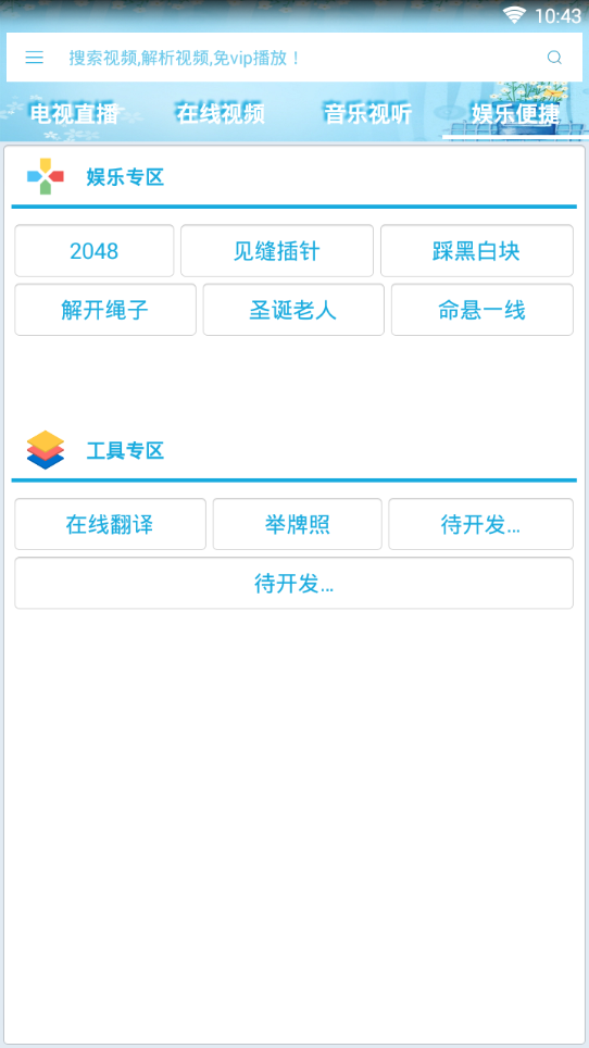 小渝电视vip破解APP下载安装_小渝电视vip破解2025最新版免费下载