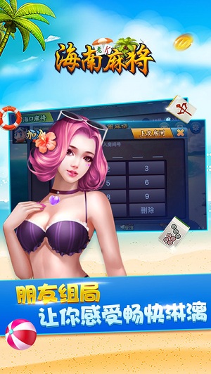 老K海南麻将免费版游戏_老K海南麻将下载最新版本2025