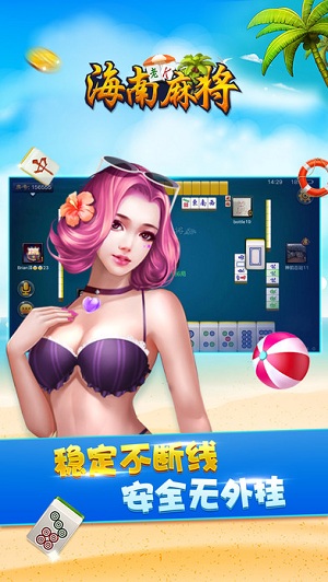 老K海南麻将免费版游戏_老K海南麻将下载最新版本2025