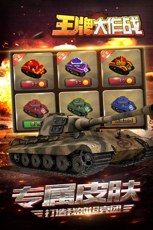 王牌大作战手游免费2025新版_王牌大作战手游手机版