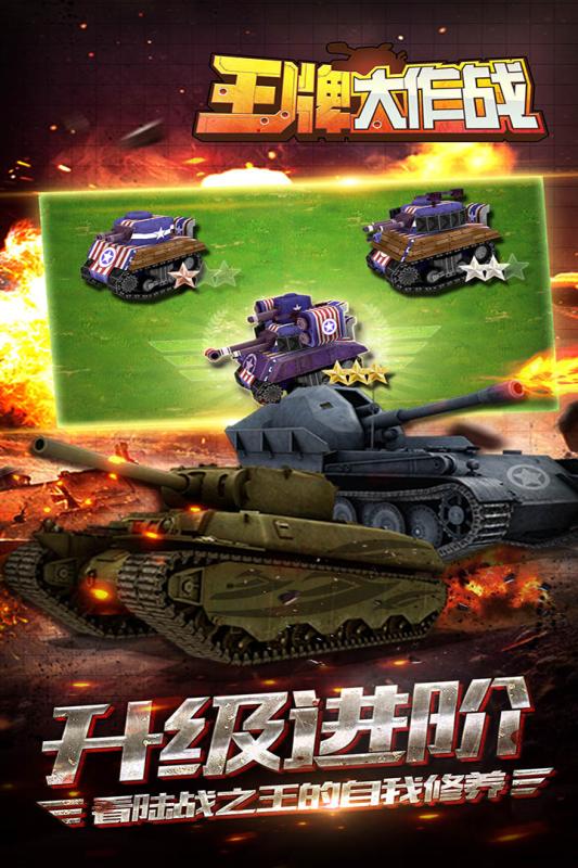 王牌大作战手游免费2025新版_王牌大作战手游手机版