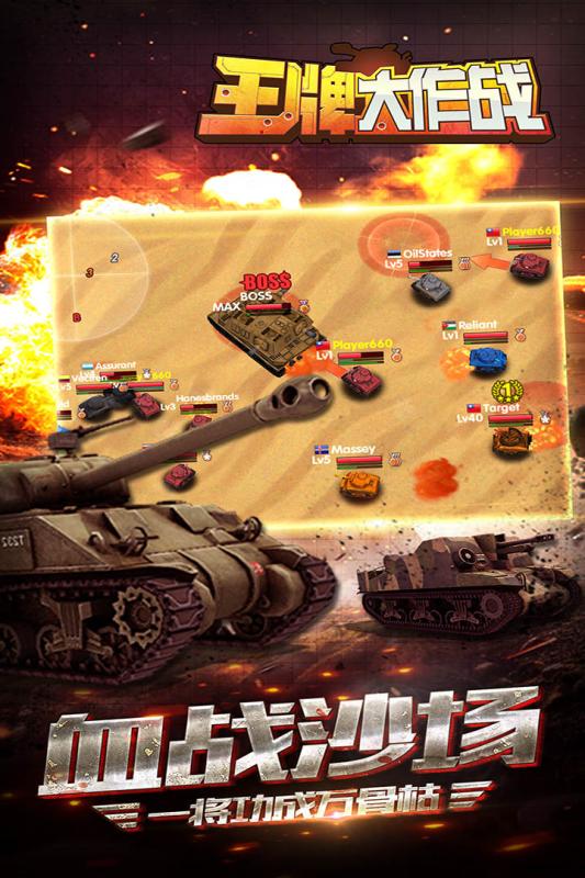 王牌大作战手游免费2025新版_王牌大作战手游手机版