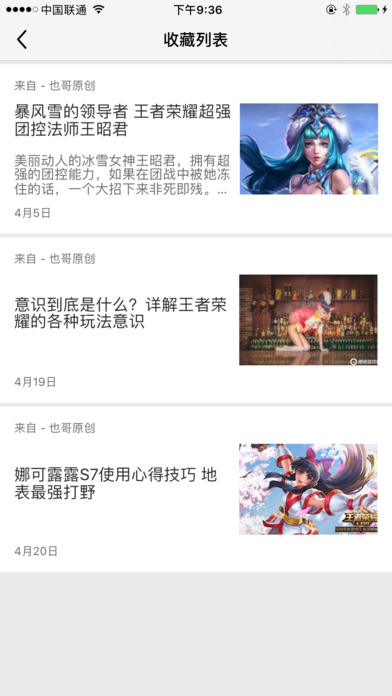 王者快报最新版本_王者快报下载官方版