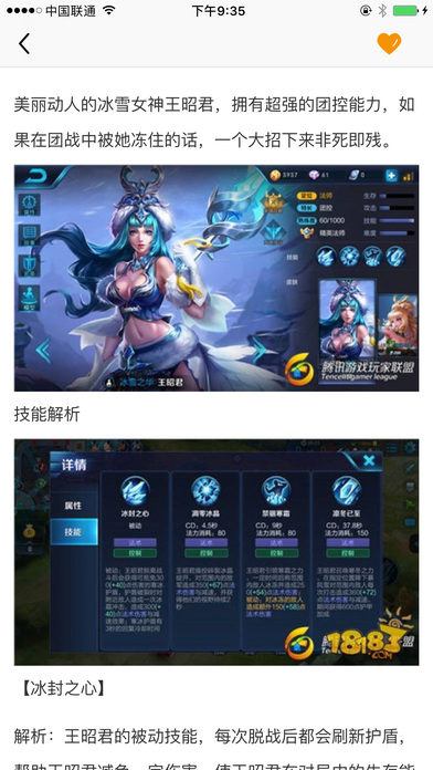 王者快报最新版本_王者快报下载官方版