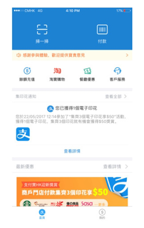 AlipayHK支付宝HK免费下载_AlipayHK支付宝HK纯净版下载