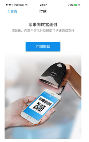 AlipayHK支付宝HK免费下载_AlipayHK支付宝HK纯净版下载