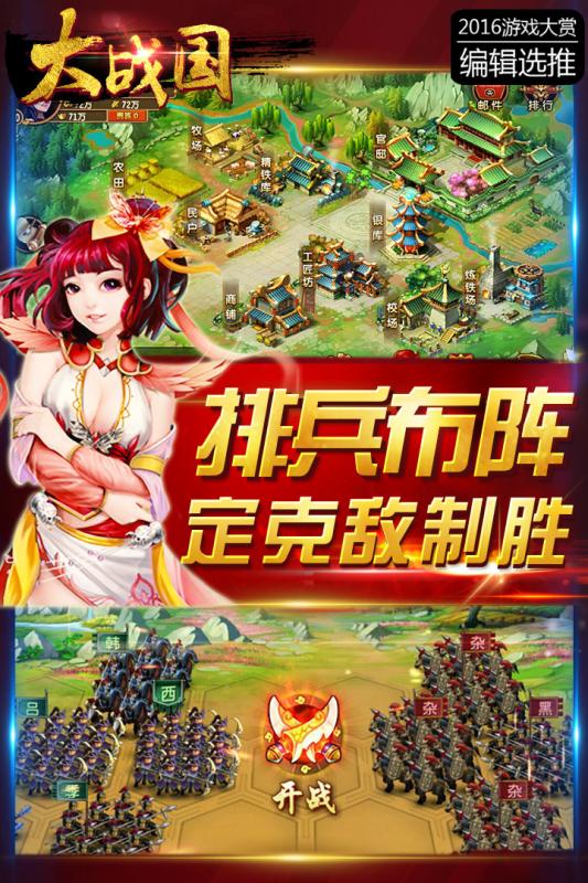 大战国九游版单机版下载_大战国九游版单机版下载