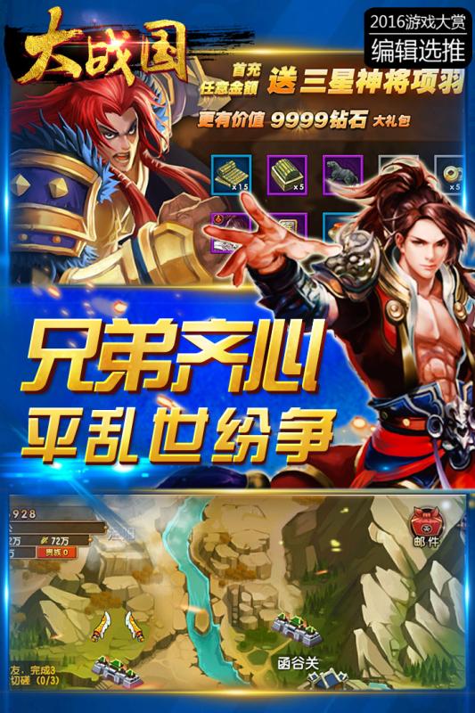 大战国九游版单机版下载_大战国九游版单机版下载