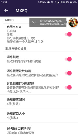 MXFQ(QQ窗口聊天)酷安网安卓2025最新版本_MXFQ(QQ窗口聊天)酷安网最新版2025下载