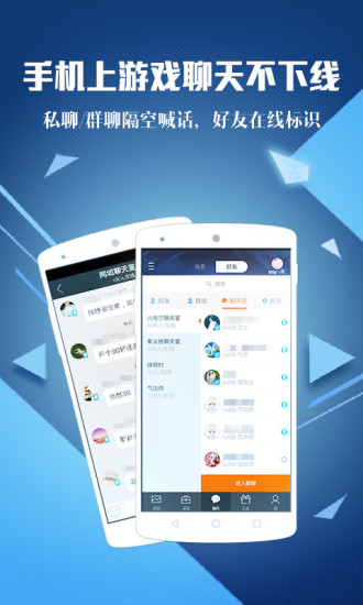 腾讯游戏中心免费版软件下载安装_腾讯游戏中心2025最新版