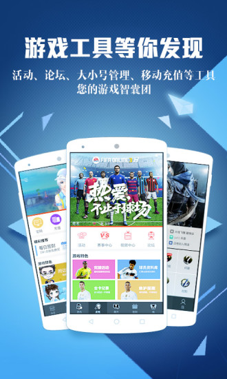 腾讯游戏中心免费版软件下载安装_腾讯游戏中心2025最新版
