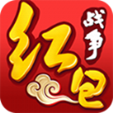 红包战争手游APP下载安装_红包战争手游APP安装下载