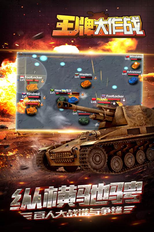 王牌大作战手游腾讯版APP安装下载_王牌大作战手游腾讯版下载官方版