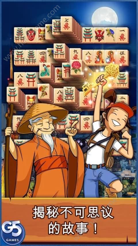 Mahjong Solitaire Titan(麻将连连看上海之旅手游)手机客户端_Mahjong Solitaire Titan(麻将连连看上海之旅手游)下载免费2025新版
