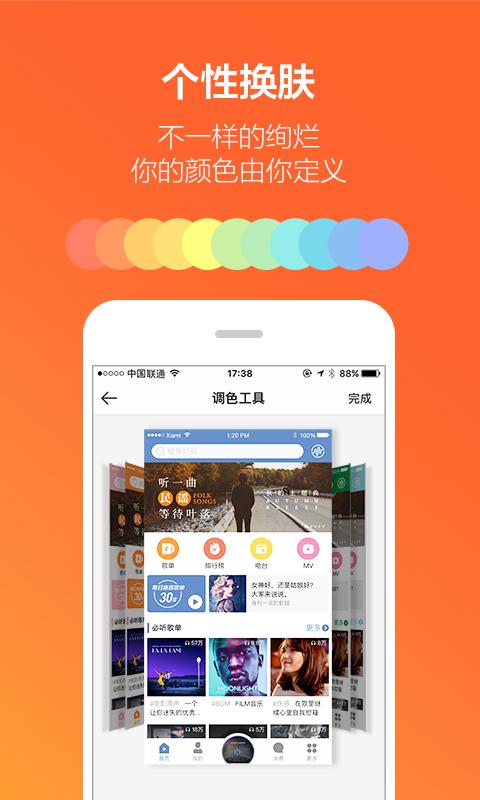 虾米音乐手机安卓2025最新版_虾米音乐手机安卓官方正版免费