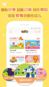 贝瓦儿歌视频大全连续播放下载最新版本2025_贝瓦儿歌视频大全连续播放App下载安装手机版