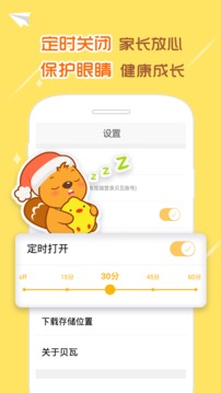 贝瓦儿歌视频大全连续播放下载最新版本2025_贝瓦儿歌视频大全连续播放App下载安装手机版