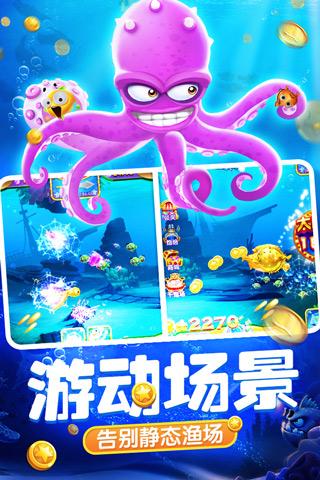 捕鱼达人42017破解手游下载_捕鱼达人42017破解免费版游戏下载安装