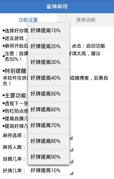 雀神88.0增强版授权码破解2025最新版免费下载_雀神88.0增强版授权码破解APP下载安装