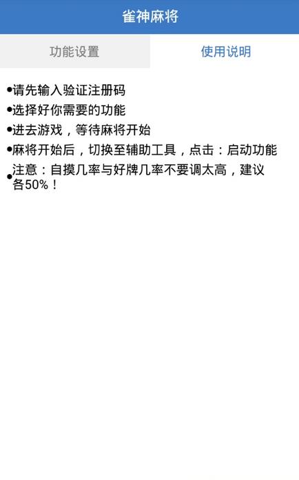 雀神88.0增强版授权码破解2025最新版免费下载_雀神88.0增强版授权码破解APP下载安装