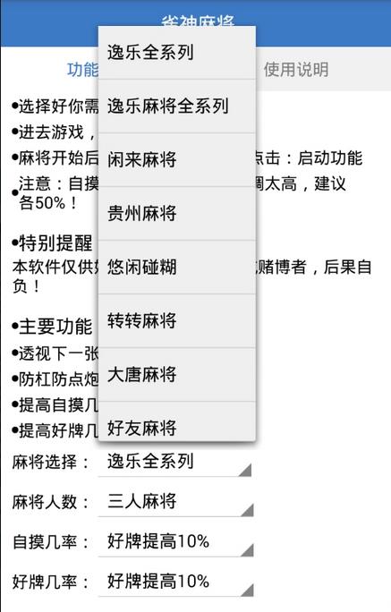 雀神88.0增强版授权码破解2025最新版免费下载_雀神88.0增强版授权码破解APP下载安装
